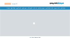 Desktop Screenshot of mizbanwp.com