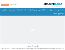Tablet Screenshot of mizbanwp.com